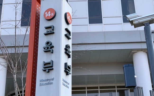 교육부는 영재교육진흥법 시행령 일부 개정안을 26일부터 4월 7일까지 40일간 입법예고 한다.