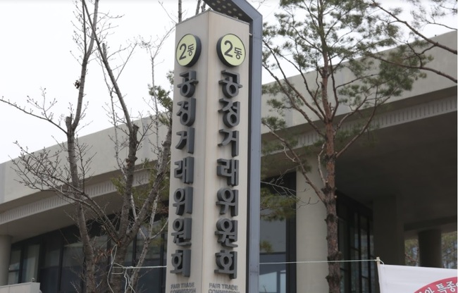공정거래위원회가 5일 대한상공회의소에서 선불식 할부거래분야 제도개선을 위한 간담회를 개최했다.
