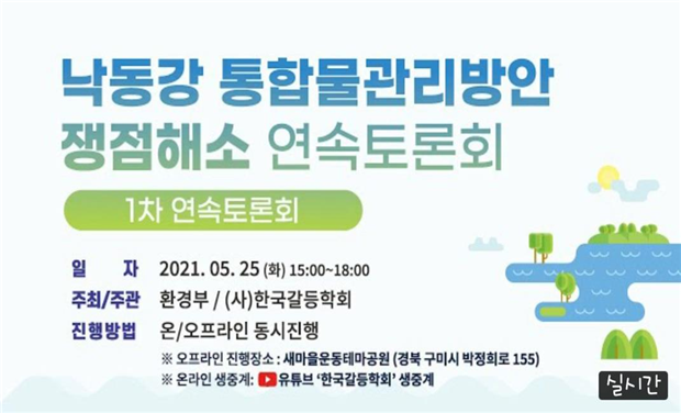 공개토론회 안내 리플릿 (이미지=환경부)