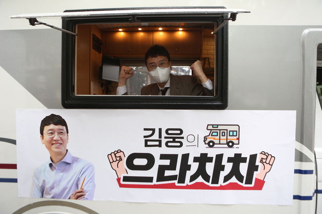 김웅 의원이 당 대표 경선을 앞두고 `움직이는 캠프`를 출범했다.