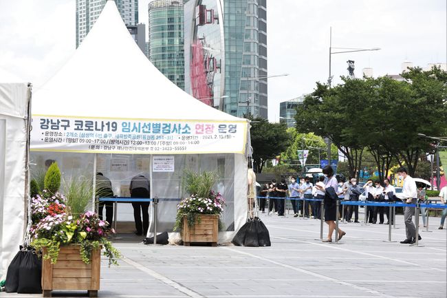 코엑스몰 인근에 설치된 임시선별검사소