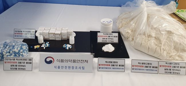 발기부전치료제 성분이 검출된 고형차 제품과 건강기능식품 사진 (사진=식품의약품안전처)