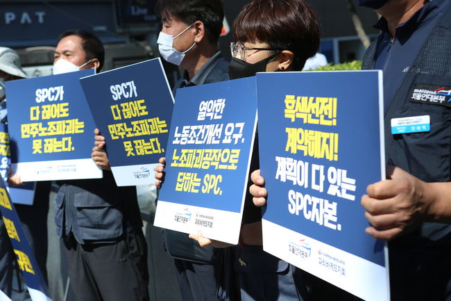화물연대와 화섬식품노조는 17일 오후 양재동 SPC그룹 본사 앞에서 `SPC자본 규탄 공동 기자회견`을 열었다.