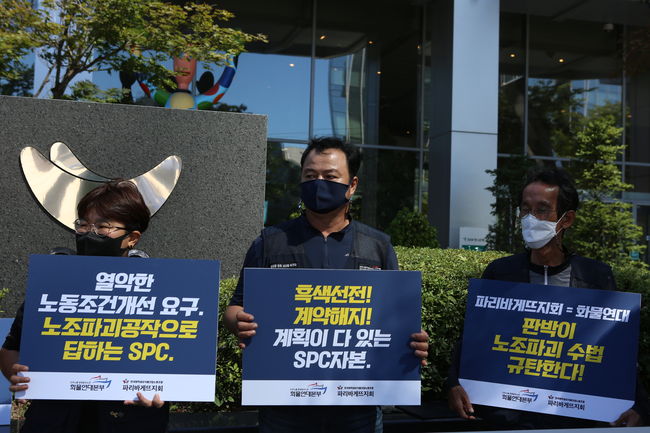 노조는 열악한 노동조건에 개선을 요구하는 목소리를 노조들 간의 이권싸움처럼 흑색선전한 SPC를 비판했다.