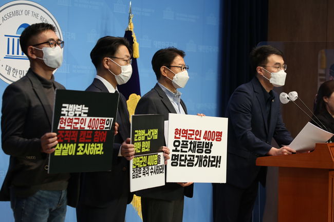 김남국 더불어민주당 의원과 박준의 촛불전진 준비위원장 등 시민단체는 4일 국회 소통관에서 `윤석열 캠프 현역 군인 정치참여 시민고발` 기자회견을 열었다.