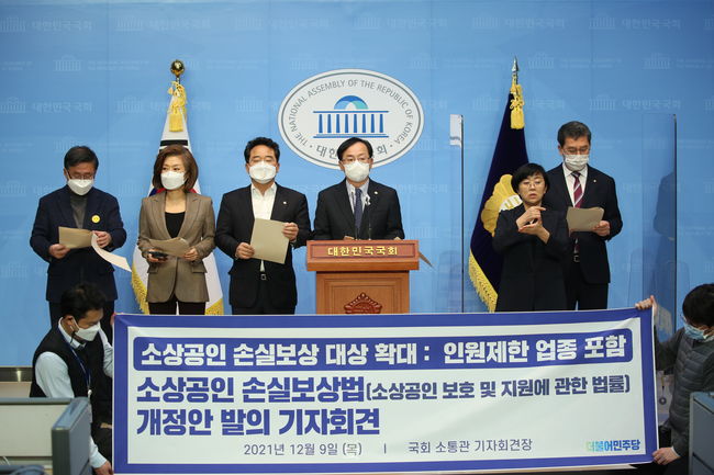 김성환 의원을 비롯해 이날 기자회견에 참석한 `소상공인 손실보상법` 개정안 참여 의원들이 개정안의 필요성을 언급했다.