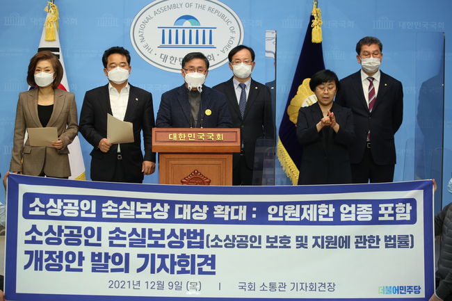 더불어민주당 원내기획수석부대표인 김성환 의원은 9일 국회 소통관에서 기자회견을 열고 `소상공인 손실보상법` 개정안을 발의했다고 밝혔다.