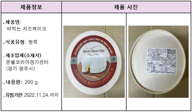 회수대상 제품 정보