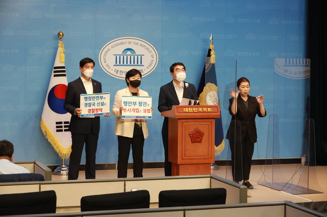 더불어민주당 윤석열 정권 경찰장악 저지대책단 단장인 서영교 의원을 비롯한 이해식, 양기대 의원 등은 8일 서울 여의도 국회 소통관에서 기자회견을 열고 행정안전부의 수사개입과 경찰국 신설을 규탄했다.