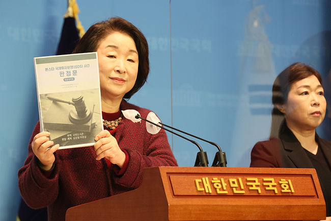 심상정 의원이 22일 오전 국회 소통관에서 열린 `론스타 국제투자분쟁사건 판정문 번역본 공개` 기자회견에서 판정문 번역본을 공개하고 있다.