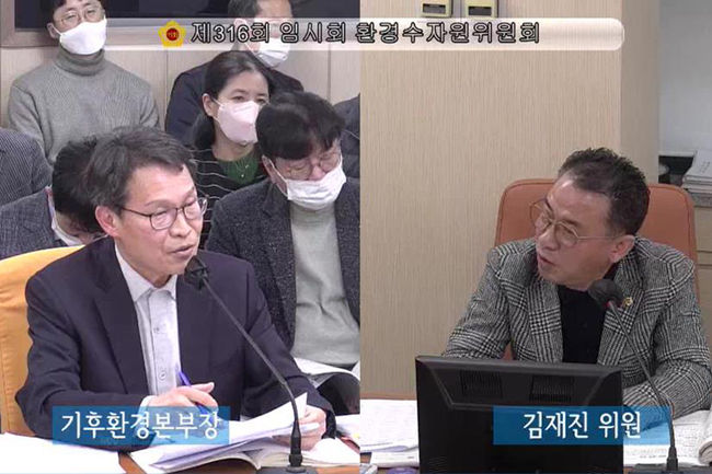 2023년 2월 28일 상임위 기후환경본부의 업무보고에서 서울시의회 환경수자원위원회 김재진 의원(국민의힘, 영등포1)이 질의하고 있다.(사진=서울시의회 제공)