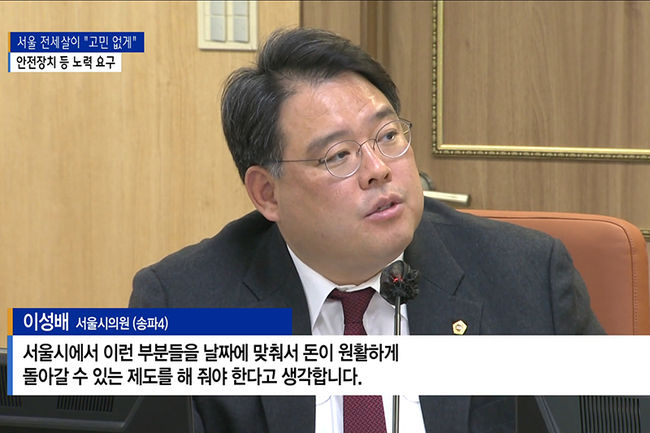 제316회 임시회 주택정책실 업무보고에서 질의하고 있는 이성배 시의원(사진=서울시의회 제공)