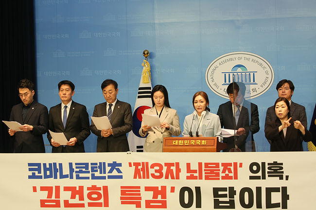 3일 오후 국회 소통관에서 열린 `코바나컨텐츠 제3자 뇌물죄 의혹 관련 김건희 특검 요청 입장문 발표 기자회견`에서 더불어민주당 검찰독재정치탄압대책위원회(이하 위원회)가 발언하고 있다.