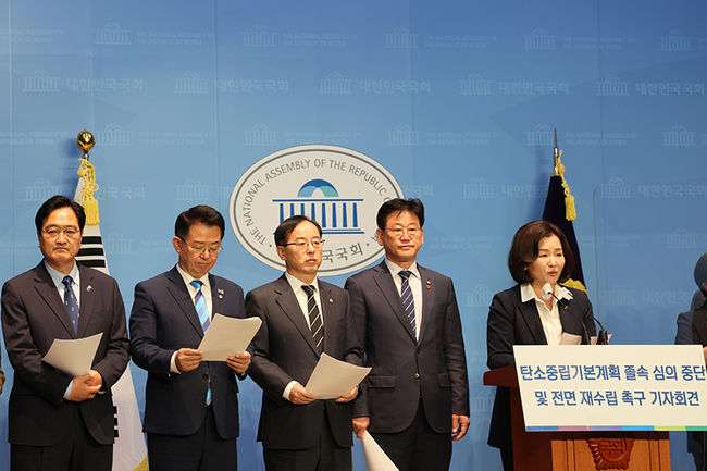 10일 오전 국회 소통관에서 열린 `탄소중립 기본계획 졸속 심의 비판 기자회견`에서 민주당 탄소중립위원회, 국회 환경노동위원회 · 기후위기특별위원회 소속 민주당 의원들이 `탄소중립기본계획 졸속 심의 즉각 중단 및 탄소중립기본계획을 전면 재수립`을 주문하고 있다.