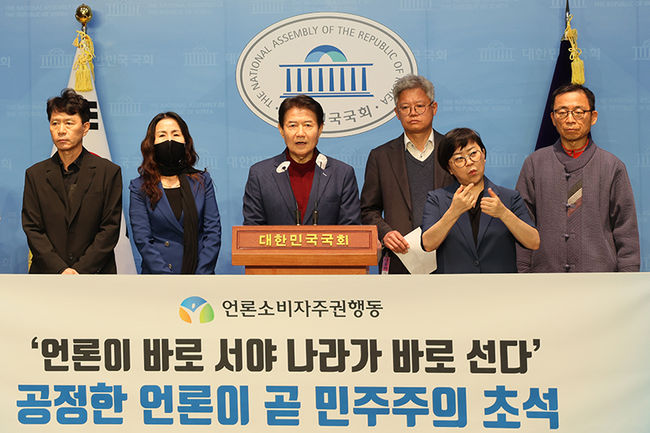 13일 오전 국회 소통관에서 열린 `언론소비자주권행동 성명 발표 기자회견`에서 언론소비자주권행동이 윤석열 정부에게 `공영방송 장악 시도를 중단하라`고 발언하고 있다.
