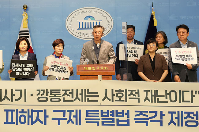 4일 오전 국회 소통관에서 열린 `깡통 · 전세사기 피해자 구제 특별법 신속 통과 촉구 기자회견`에서 `깡통 · 전세사기 피해자 구제 특별법` 통과를 호소하고 있다.