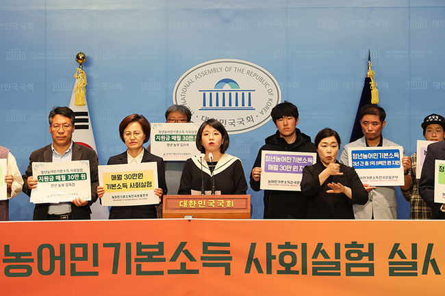 19일 오후 국회 소통관에서 열린 `농어민기본소득법 제정 촉구 관련 청년농어민 기본소득 사회실험 실시 기자회견`에서 농어민기본소득전국운동본부가 `농어민기본소득법` 제정을 촉구하고 있다.