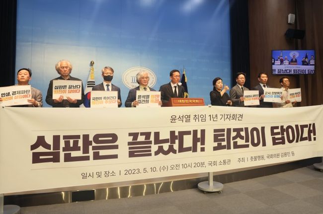 윤석열 대통령 취임 1년인 10일 국회 소통관에서 윤석열 대통령 퇴진을 요구하는 기자회견이 열렸다.