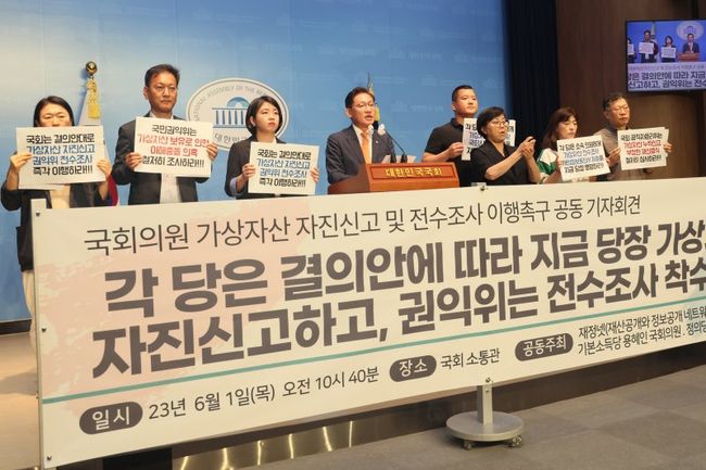 배진교 정의당 원내대표가 1일 오전 서울 여의도 국회 소통관에서 국회의원 가상자산 자진신고 및 전수조사 이행촉구 공동 기자회견을 하고 있다. 이미지 캡션