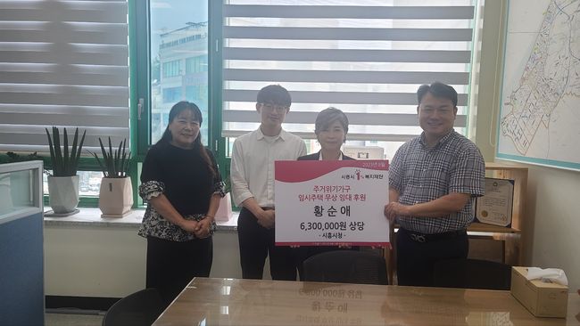 `주거 취약계층 대상 긴급 임시주택` 민간 후원