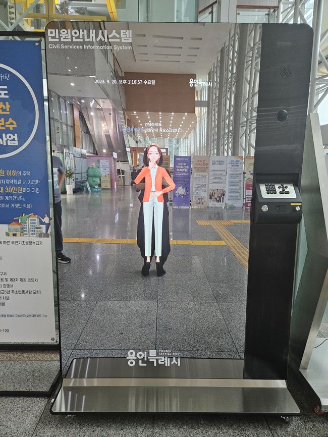 용인특례시청 1층 출입구 로비에 설치한 AI 민원 안내 시스템