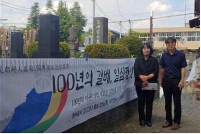 `구학영 추도제` 행사 현수막 앞에서 촬영한 윤미향 의원. (사진=윤미향 페이스북)