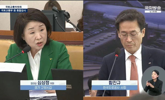 정의당 심상정 의원(고양 갑)이 27일 진행된 국토교통부 종합 국정감사에서 양평고속도로 노선변경 의혹과 남한강 휴게소 특혜의혹을 집중 질의했다.