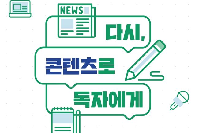 `2023 지역신문 콘퍼런스 행사 포스터