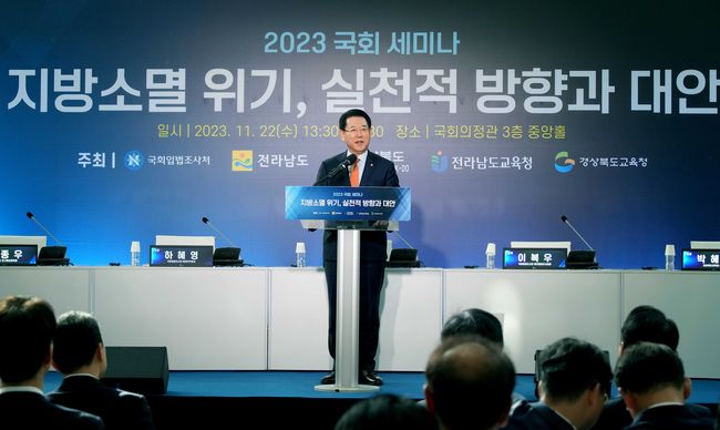 김영록 전라남도지사가 22일 국회 의정관에서 `지방소멸위기, 실천적 방향과 대안`이란 주제로 열린 국회세미나에서 기조연설을 하고 있다.