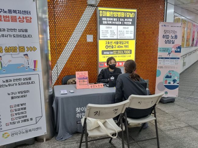 관악구 노동복지센터 운영 (서울대입구역)