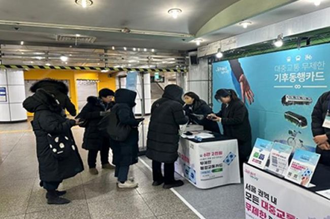 서울시는 오는 1월27일 토요일 기후동행카드 사업 출발을 앞두고 23일일 화요일 오전 7시부터 카드 판매를 시작했다.