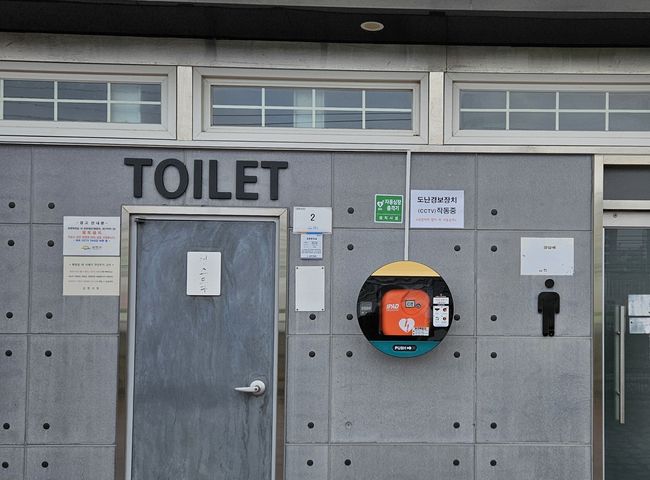 금천구, 골든타임 지킴이 자동심장충격기 편의점 등 27곳 추가 설치