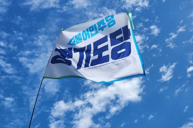 더불어민주당 경기도당은 5선의 안민석 국회의원, 직전 원내대표인 박광온 국회의원, 추미애 전 법무부장관, 4선 정성호 국회의원, 김병욱 경기도당위원장을 상임 공동선대위원장으로 위촉하는 등 선대위 구축을 완료했다고 밝혔다.