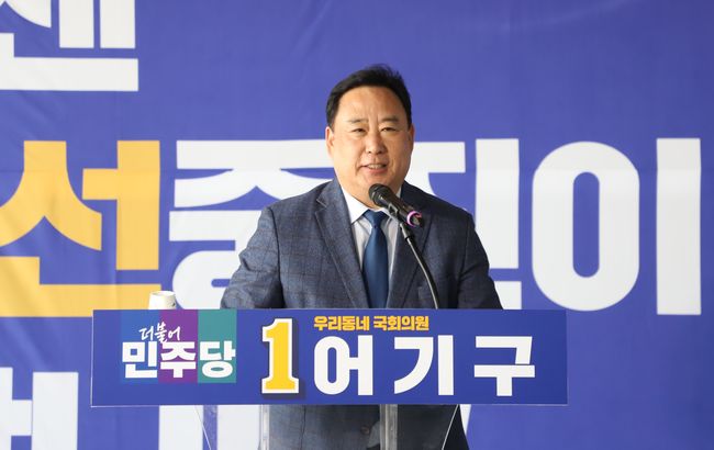 어기구 후보는 25일, 당진을 `다 함께 누리는 복지도시`로 만들기 위한 의료 · 복지분야 공약을 발표했다.