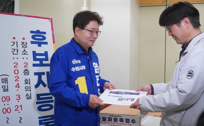 염태영 후보가 21일 오전 수원시 권선구 선거관리위원회를 방문, 후보자 등록을 하고 있다.