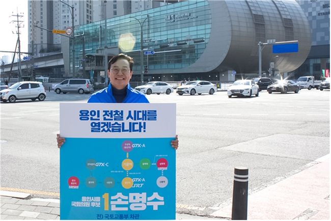 더불어민주당 용인시을 손명수 후보는 21일 오전, 기흥구선거관리위원회를 찾아 공식 후보 등록을 마쳤다고 밝혔다.