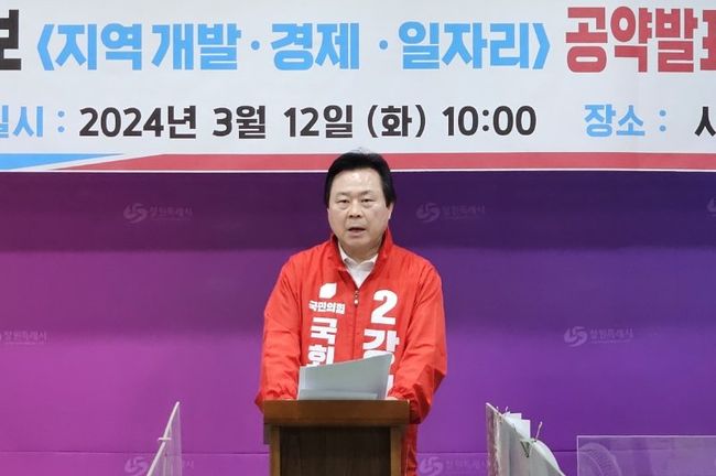 국민의힘 창원 성산 국회의원 후보 강기윤 의원은 3월12일 지역개발 및 지역경제 공약을 발표했다.