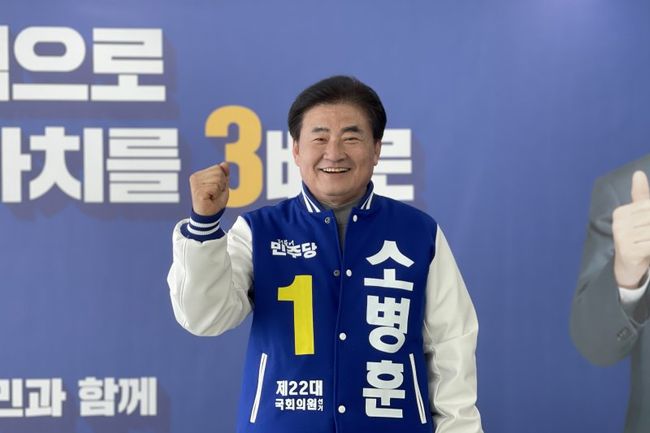 소병훈 의원(더불어민주당, 경기 광주시갑 예비후보)