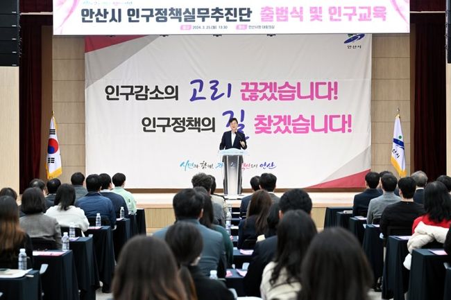안산시는 지난 25일 안산시청 대회의실에서 인구정책실무추진단의 공식적인 활동의 시작을 알리는 출범식을 개최했다고 26일 밝혔다.