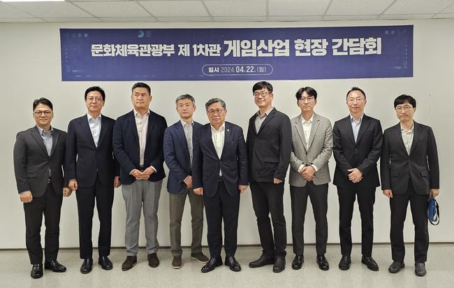문화체육관광부 전병극 제1차관은 4월 22일 오후, 한국게임산업협회(회장 강신철), 넥슨코리아, 넷마블, 엔에이치엔(NHN) 등 국내 게임업체 8개사와 함께 국내 게임산업 제2의 도약을 위한 방안을 논의했다.