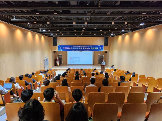 인공지능과 로봇기술로 알아보는 미래교육