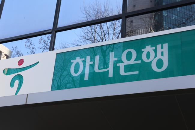 하나은행