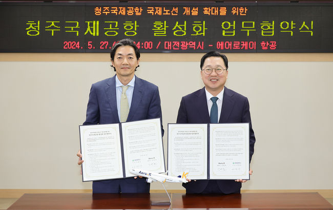 대전시-에어로케이 항공 업무협약 체결