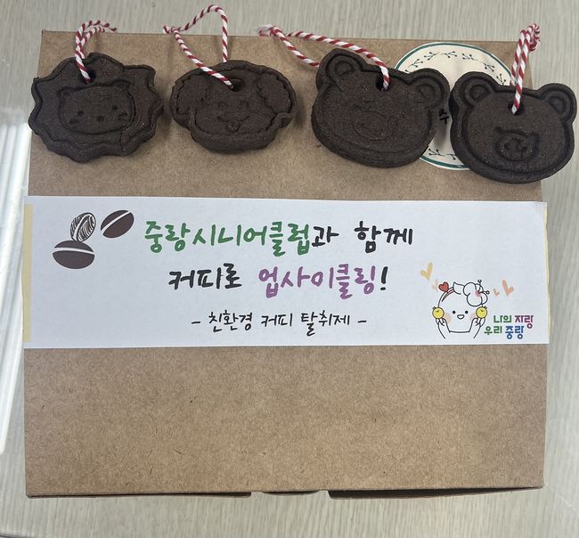 커피 찌꺼기로 완성된 친환경 탈취제