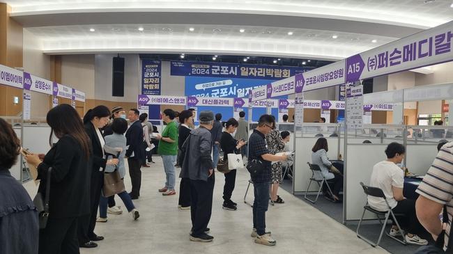 군포시는 지난 5월 23일 군포시청 대회의실에서 2024년 군포시 일자리 박람회를 성황리에 마쳤다.