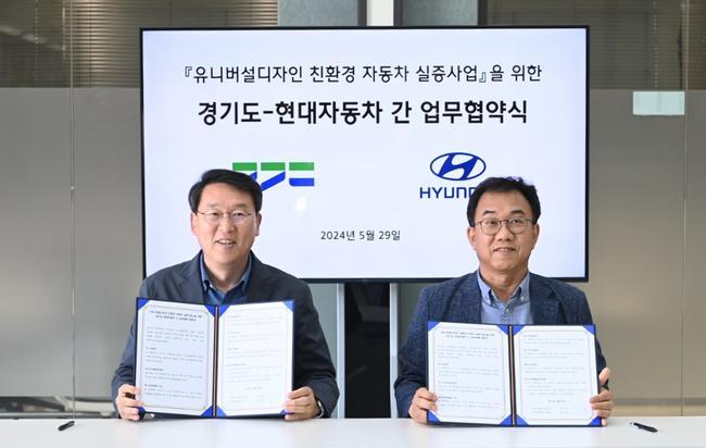 경기도-현대차, 유니버설디자인 모빌리티(장애인콜택시) 시범운영 추진