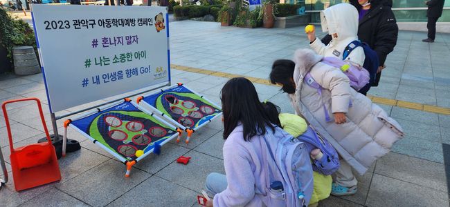 지난해 아동학대 예방 캠페인에 참여한 아이들 모습