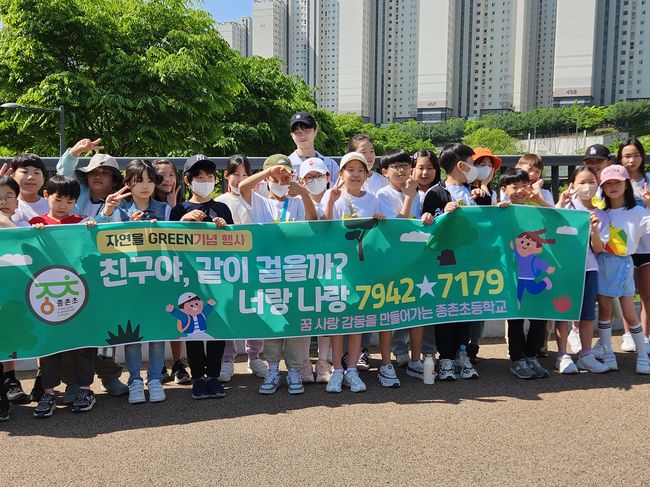 3일. 어린이날을 맞이하여 종촌초등학교 `친구야 같이 걸을까?` 행사가 열리고 있다.