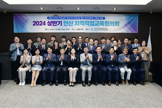 이민근 안산시장, `2024년 상반기 직업교육협의회` 참석