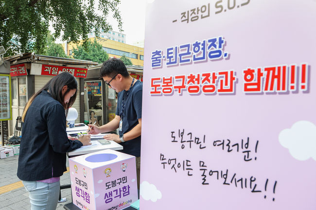 지난해 9월 쌍문역에서 진행된 현장민원 상담에서 한 구민이 민원 신청서를 작성하고 있다.